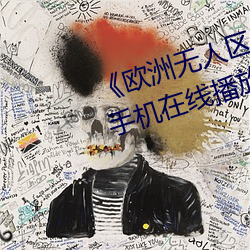 《欧洲无人区天空码头iv》电视剧手机在线播放