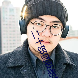 二十部頂級耐看的小說