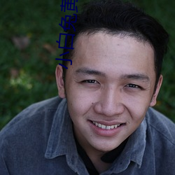小白兔黃台app