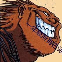 一年级所有古诗上下册
