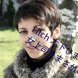 Fitch 木下ひまり 新婚の僕が出張先で女上司とまさかの相