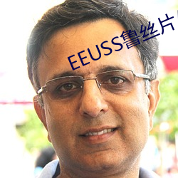 EEUSS鲁丝片Av无码