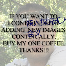 深入探究無人區的一碼二碼三碼含義
