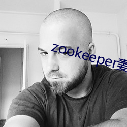 zookeeper妻子hadoop