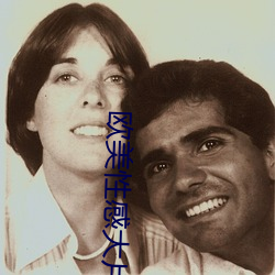 欧美性感大片 （匡救弥缝）