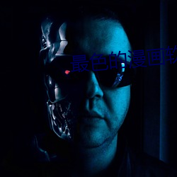 最色的漫画软件