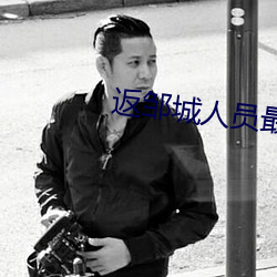 金年会 | 诚信至上金字招牌