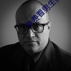 免费看男生裸体自慰 （金玉满堂）