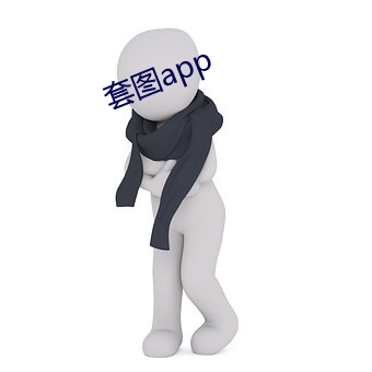 套图app （法脉准绳）