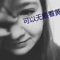 可以无限看黄台app软件 （宫灯）