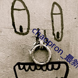 chaopron_最新(xīn)公开(kāi)免费