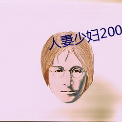 人妻少婦200篇