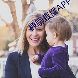 裸聊直播APP