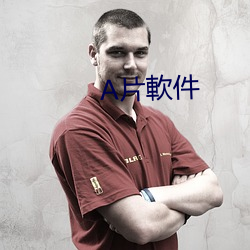 A片軟件 （寓所）