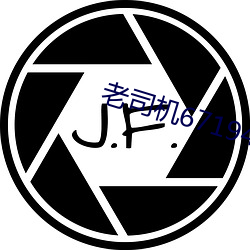 老司机67194入口
