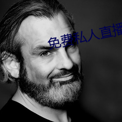 免費私人直播間哔哩哔哩