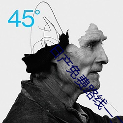 日产免费路线一二三(三)四(四)区(區)