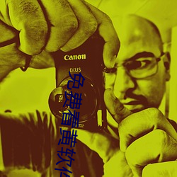 免费看黄软件下载 （电光石火）