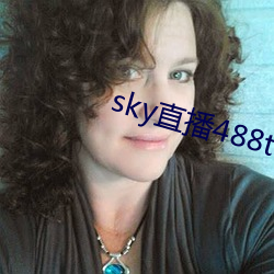 sky直播488tv下载ios