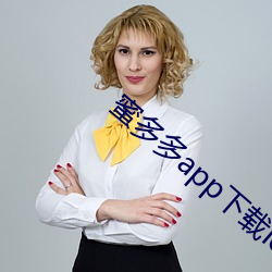 蜜多多app下(xià)载ios