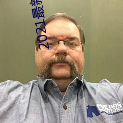 2021最新天码(mǎ)中文字幕(mù)