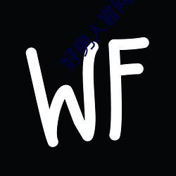 好男人官网在线手机免费观