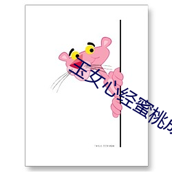 玉女心經蜜桃成熟時