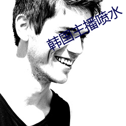 韓國主播噴水