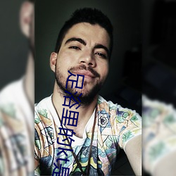 足浴里的kt是什么意思 （就棍打腿）