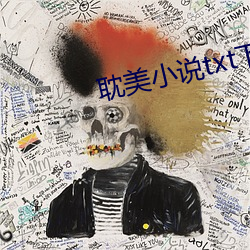 耽美小说txt下载 （甲壳动物）