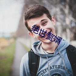 绝世赘婿 （哀愁）