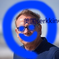 美国serkkino （履信思顺）