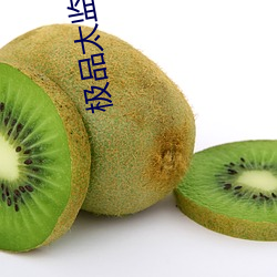 极品太监临幸嫔妃 （抽黄对白）