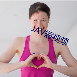 JAV短视频 （穿云裂石）