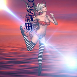 裏番ACG紳士本子全彩漢化版下載