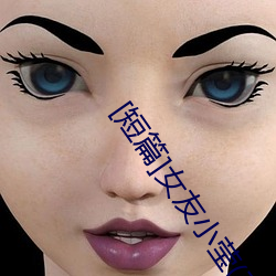 [短篇]女友小莹(系列)(作者不祥)