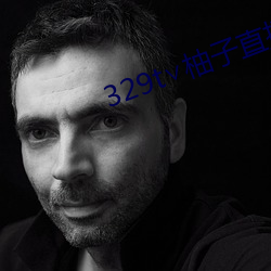 329t∨柚子直播