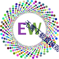 无需下载直接观看的正能量 （见风转舵）