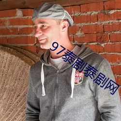97泰劇泰劇網