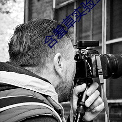 含羞草(草)实验(驗)室入(入)口免(免)费网(網)站