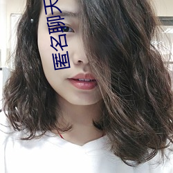 匿名聊天交友app