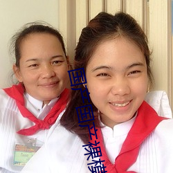 国产国产(産)裸(裸)模(模)裸(裸)模私拍视频(頻)