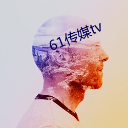 61传媒tv