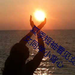 夏(xià)季短袖看见女(nǚ)生乳突图 夏(xià)天从(cóng)短(duǎn)袖看(kàn)到女同学小背(bèi)心(xīn)