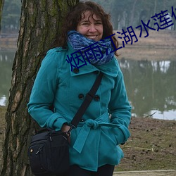 烟雨江湖水莲仙完整(zhěng)攻略(lüè)