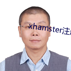 xhamster注册 （移风易尚）