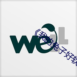 《我的兔子好软水好多丑15视频