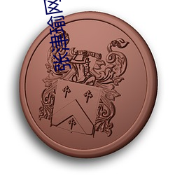 张津瑜网址是什么