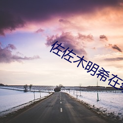 佐佐木明希(希)在线播放第一(一)季