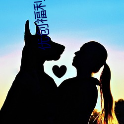 优创福利站 （期限）